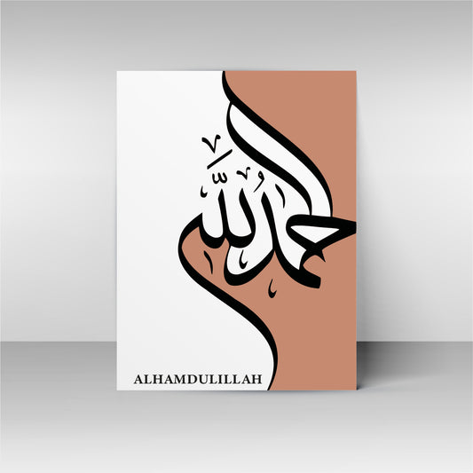 El Ruh – Série Adkar Cannelle - ALHAMDULILLAH