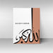 El Ruh – Série Adkar Cannelle- ALLAH-U AKBAR
