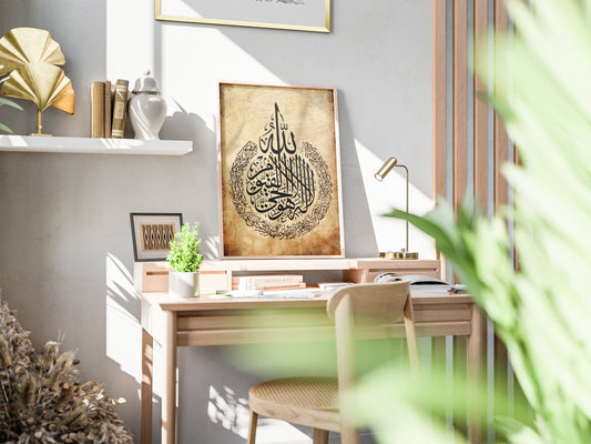 El Ruh – Ayatu Al Kursi