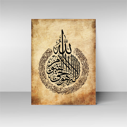El Ruh – Ayatu Al Kursi
