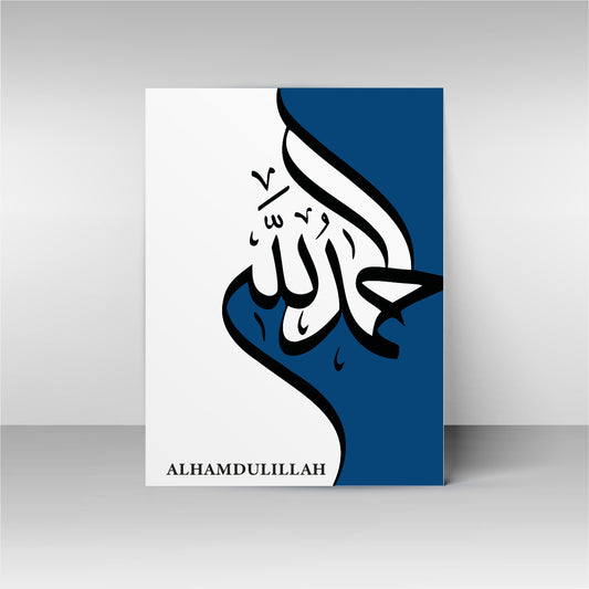El Ruh – Série Adkar Bleu - ALHAMDULILLAH