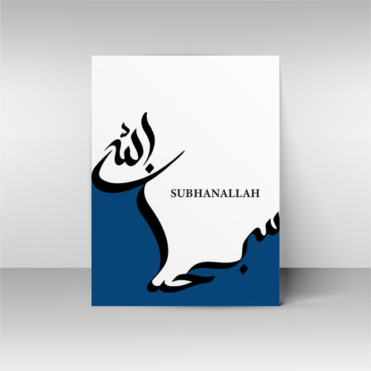 El Ruh – Série Adkar Bleu - SUBHANALLAH