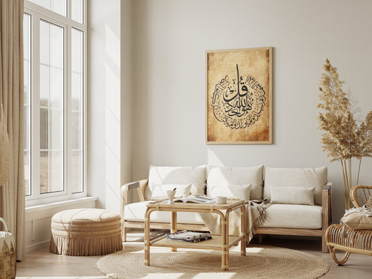 El Ruh – Surat Al Ikhlass