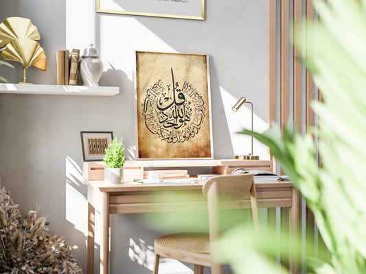 El Ruh – Surat Al Ikhlass