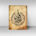 El Ruh – Surat Al Ikhlass