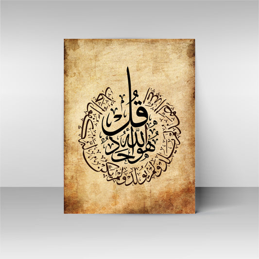 El Ruh – Surat Al Ikhlass