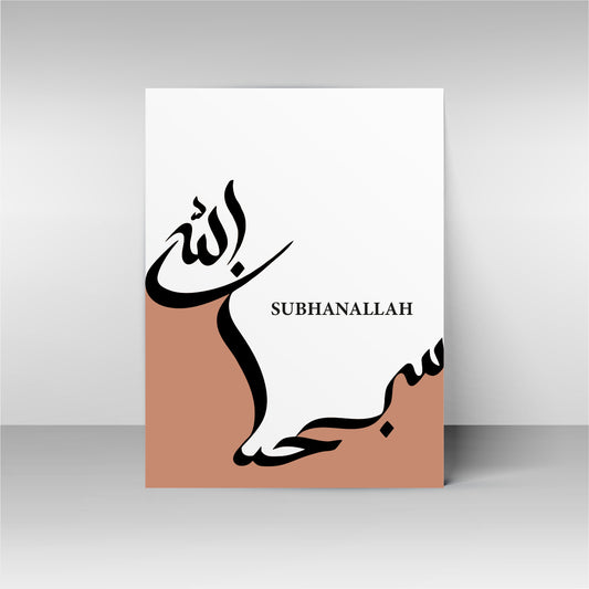 El Ruh – Série Adkar Cannelle - SUBHANALLAH
